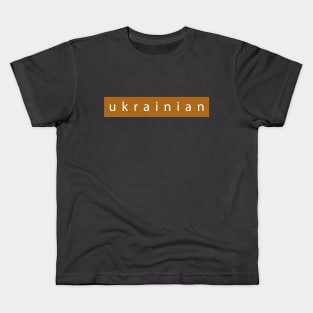 Ukrainian sign Kids T-Shirt